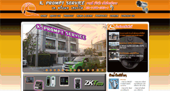 Desktop Screenshot of kpromptservice.com